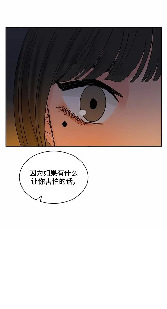 第58话 第29页