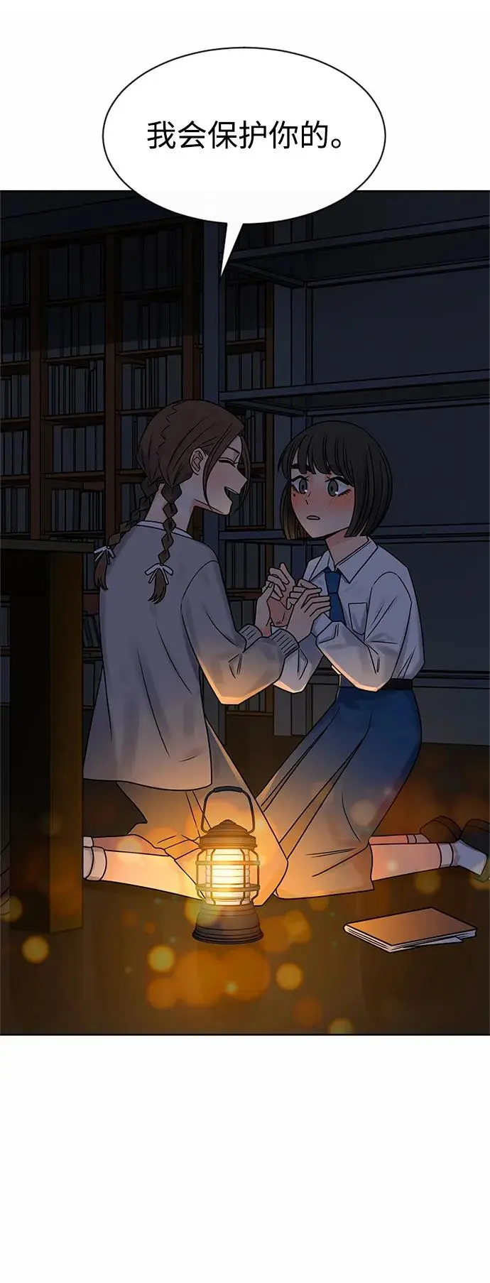 第58话 第30页