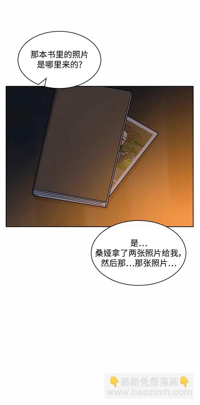 第58话 第33页