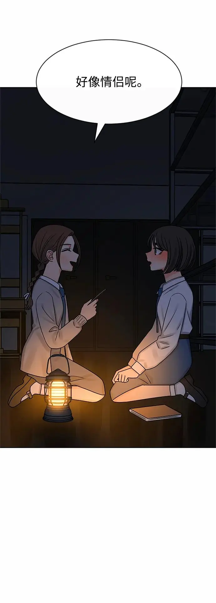 第58话 第37页