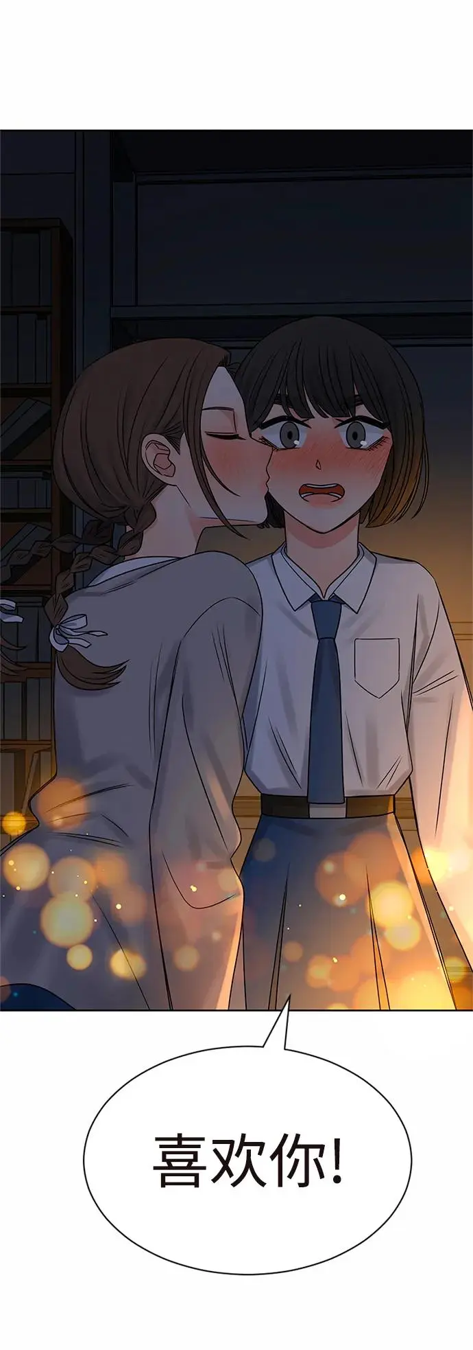 第58话 第43页