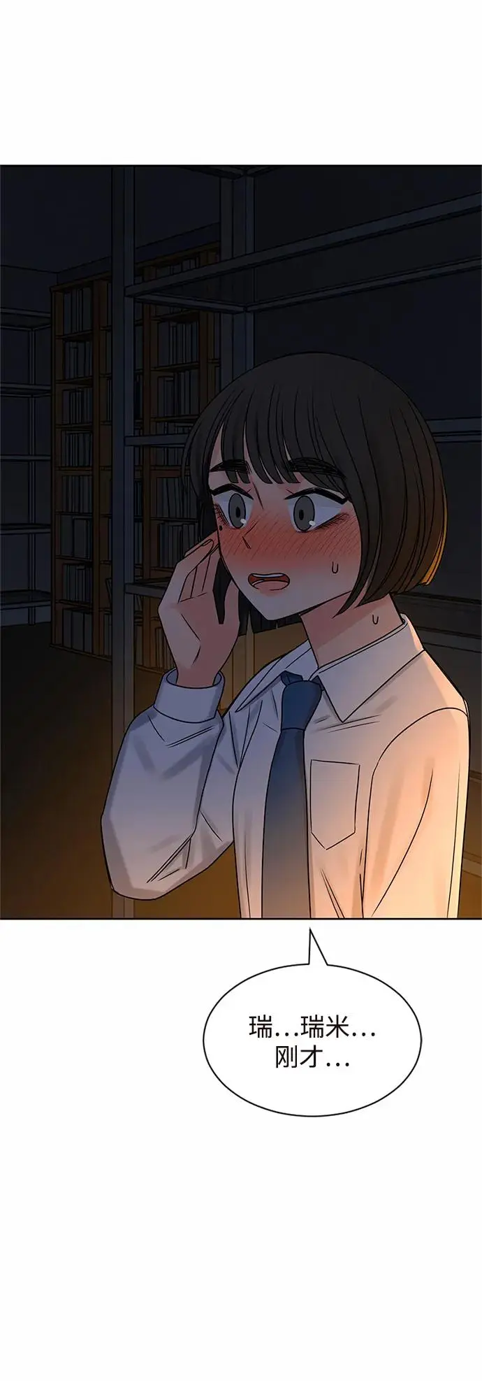 第58话 第47页