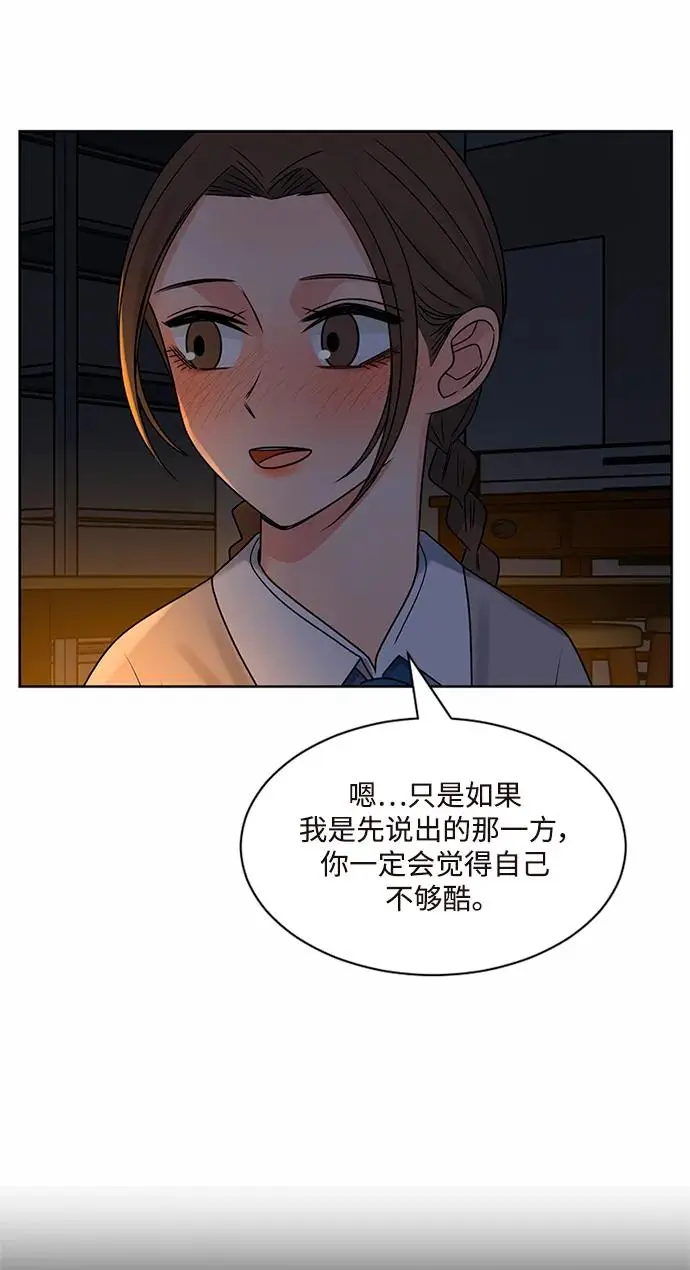 第58话 第51页
