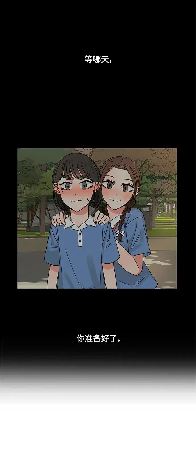 第58话 第54页