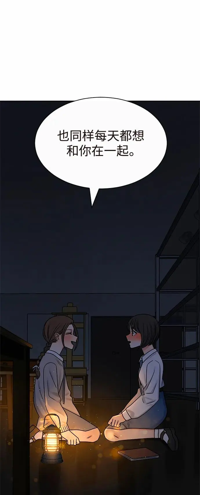 第58话 第57页