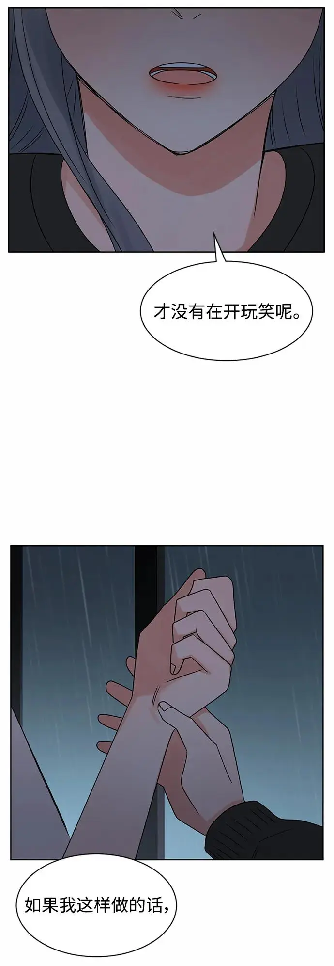 第57话 第3页
