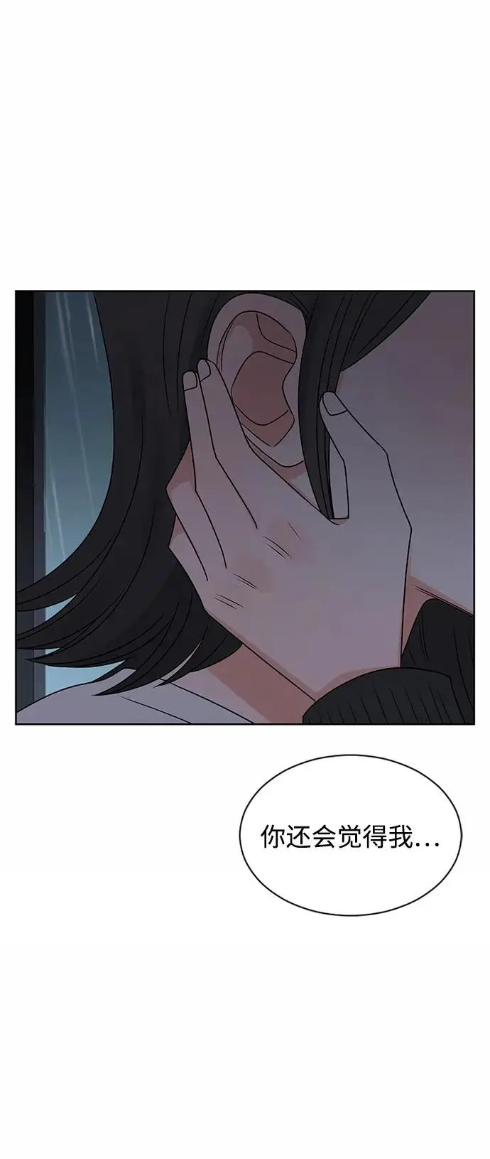 第57话 第4页