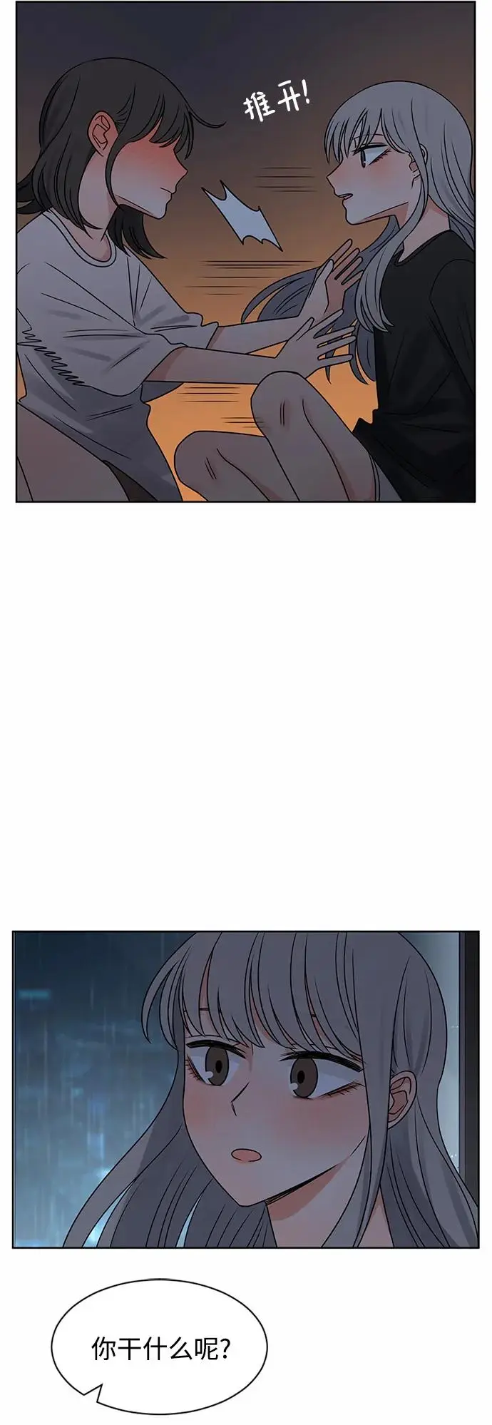 第57话 第7页