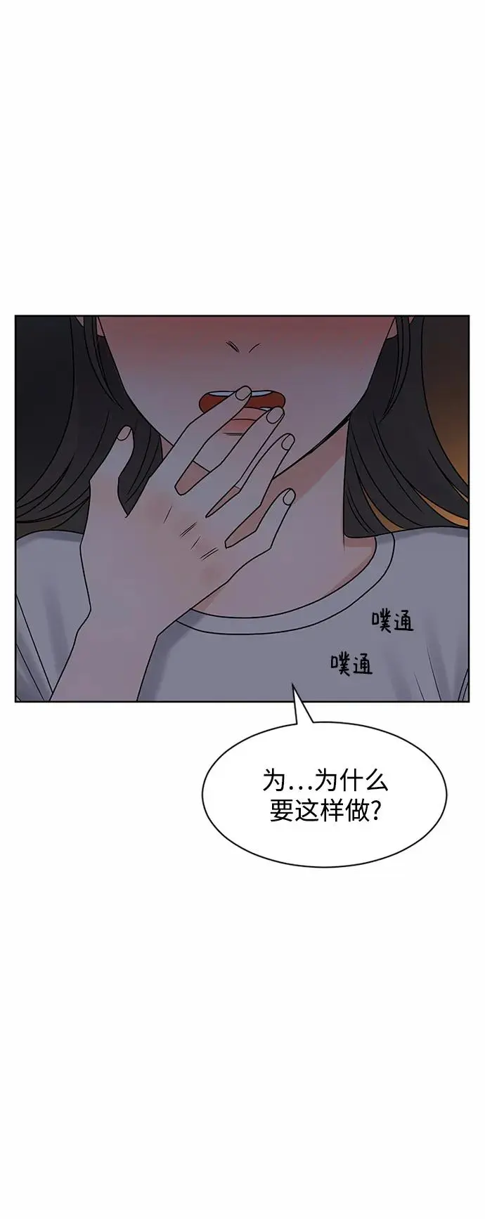 第57话 第8页