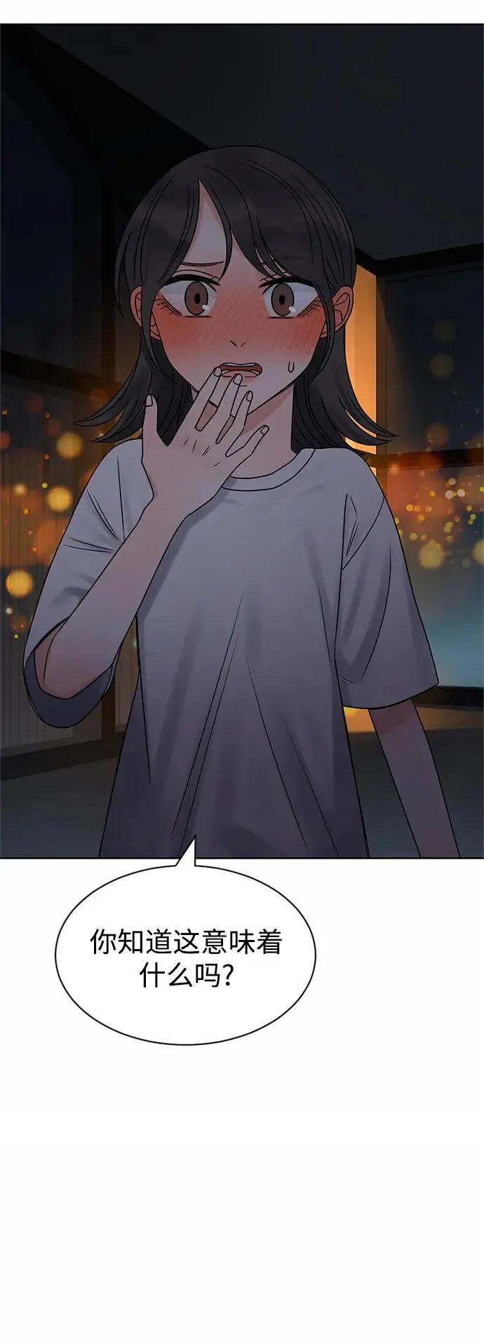 第57话 第9页