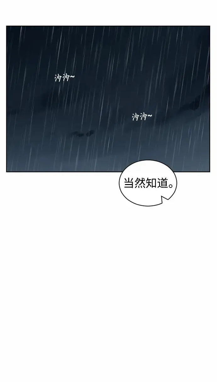 第57话 第10页