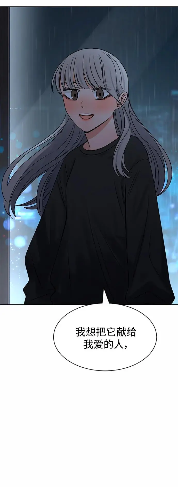第57话 第12页