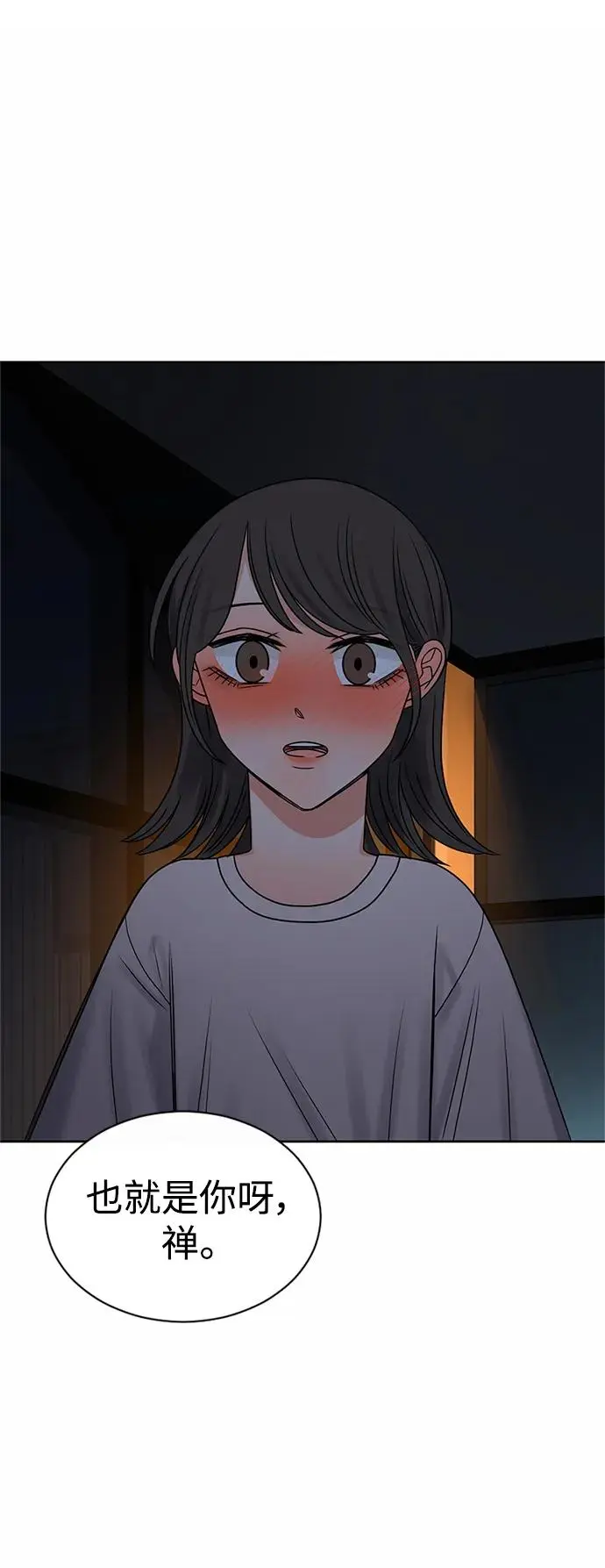 第57话 第13页