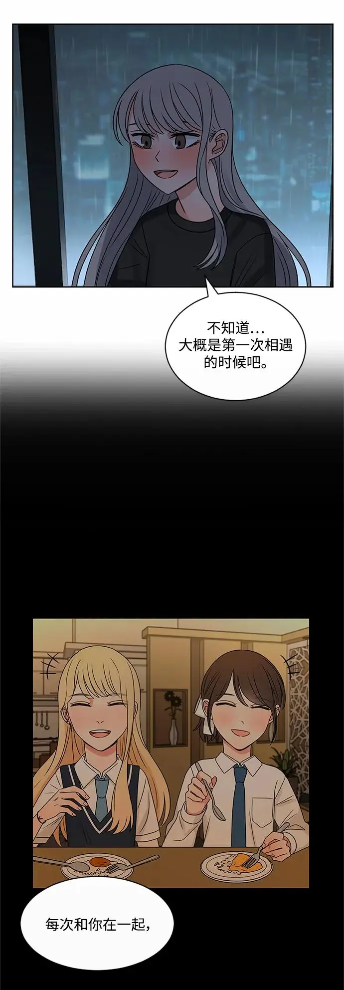 第57话 第16页