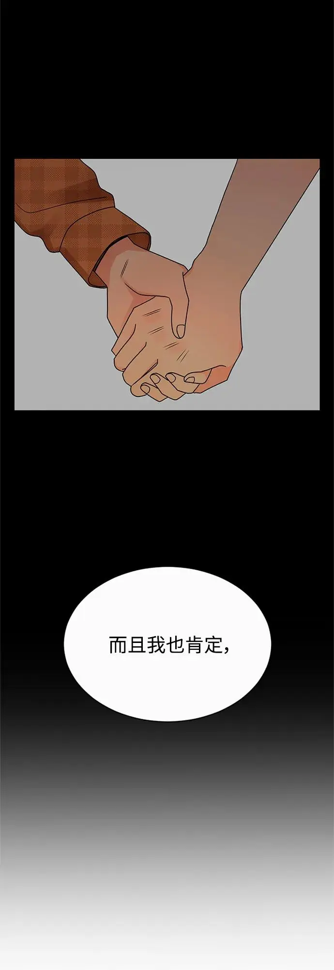 第57话 第21页