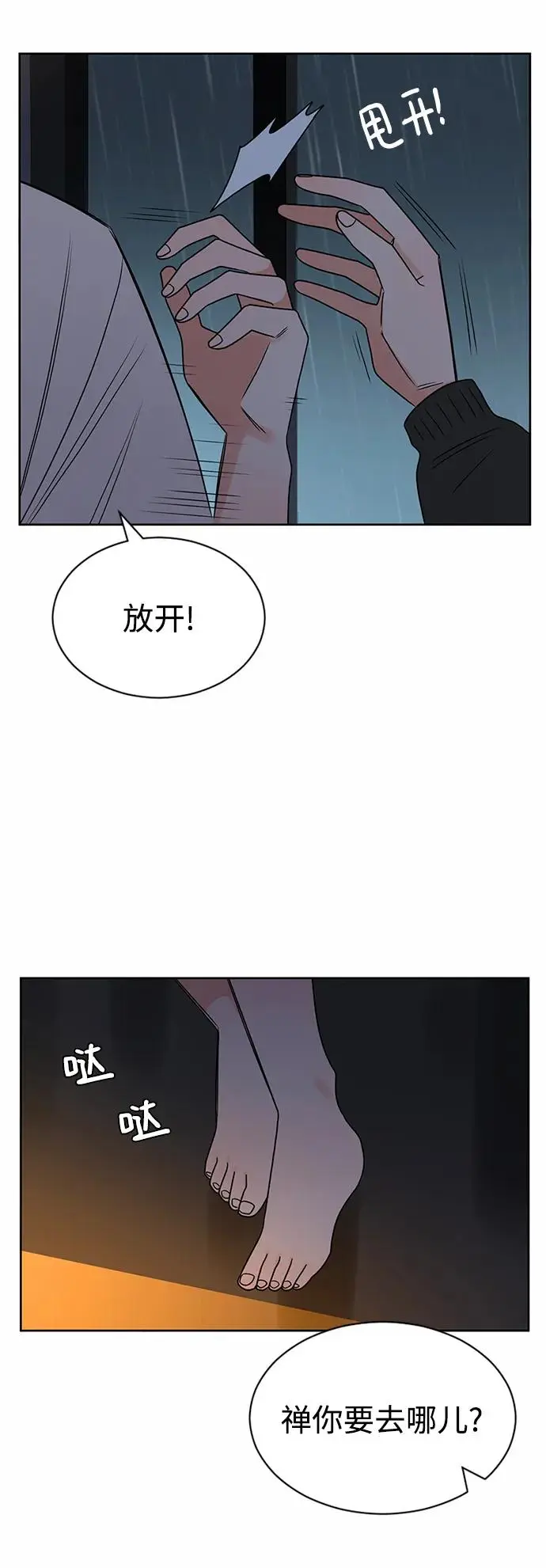 第57话 第24页