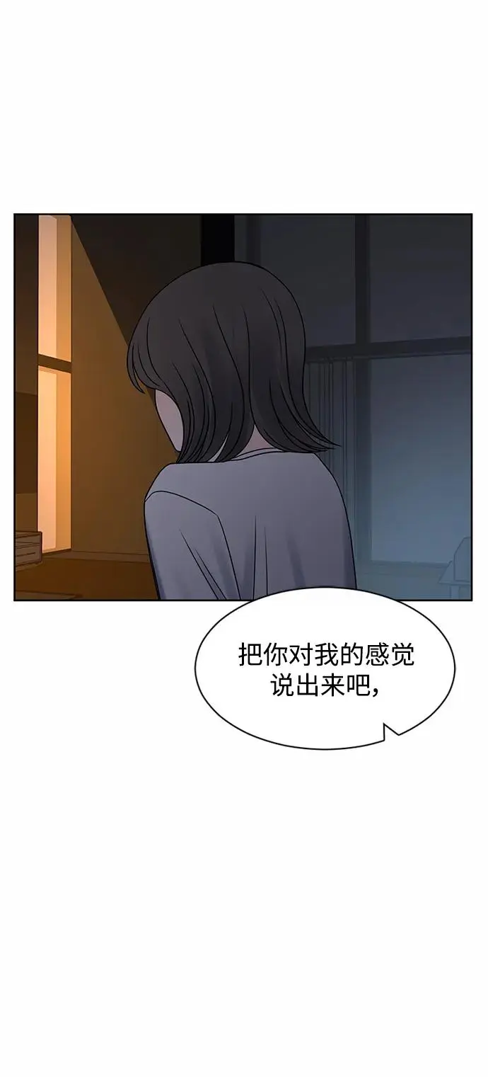 第57话 第28页