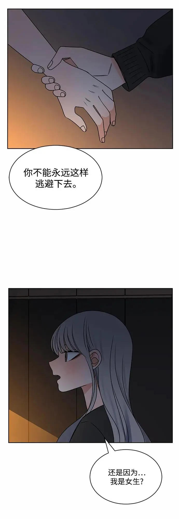 第57话 第29页
