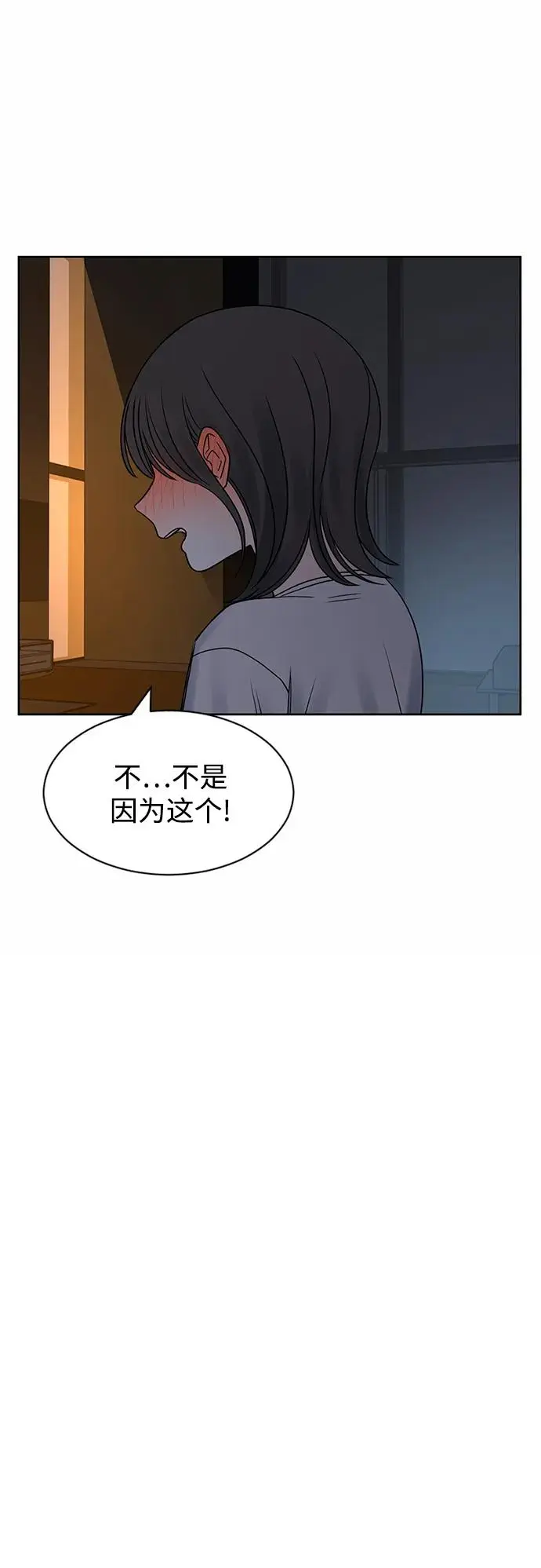 第57话 第30页