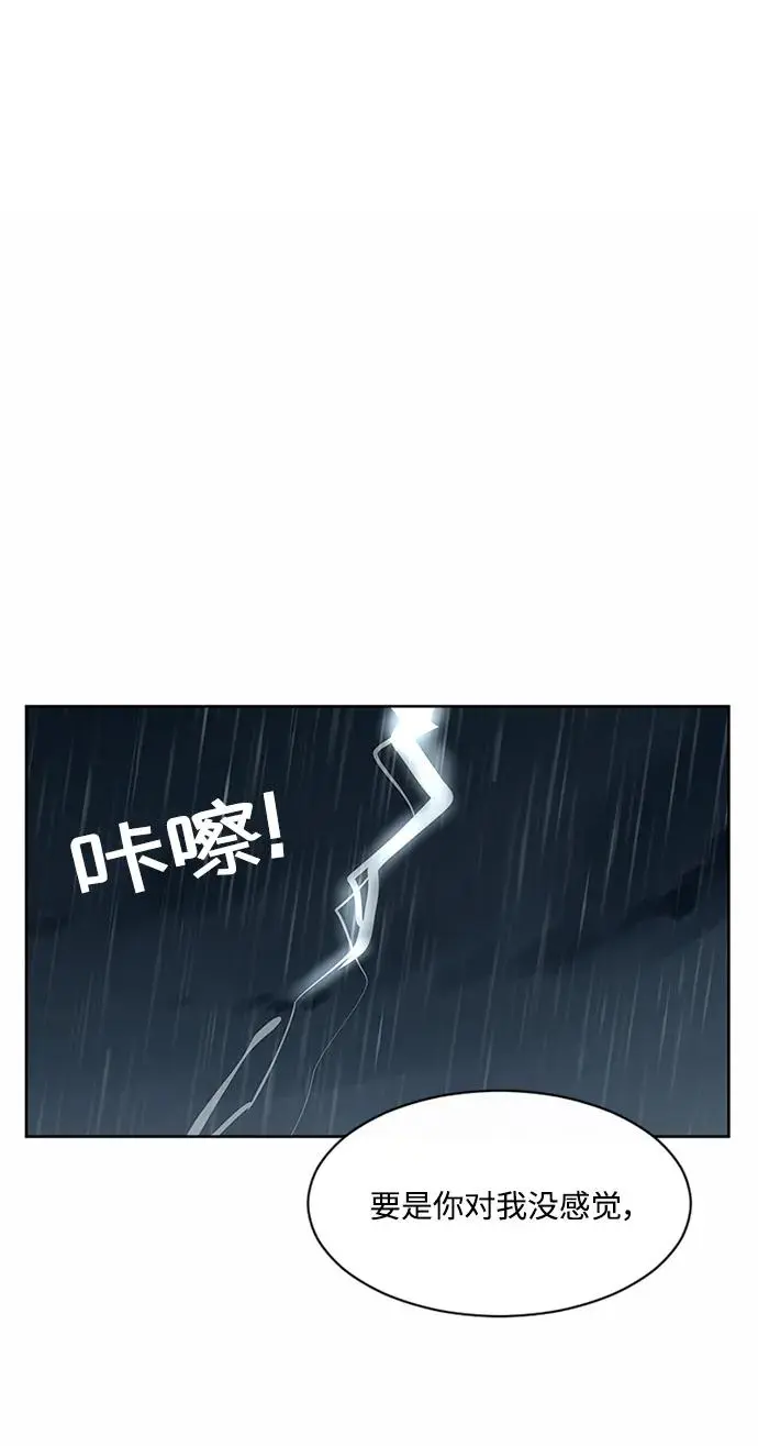 第57话 第31页