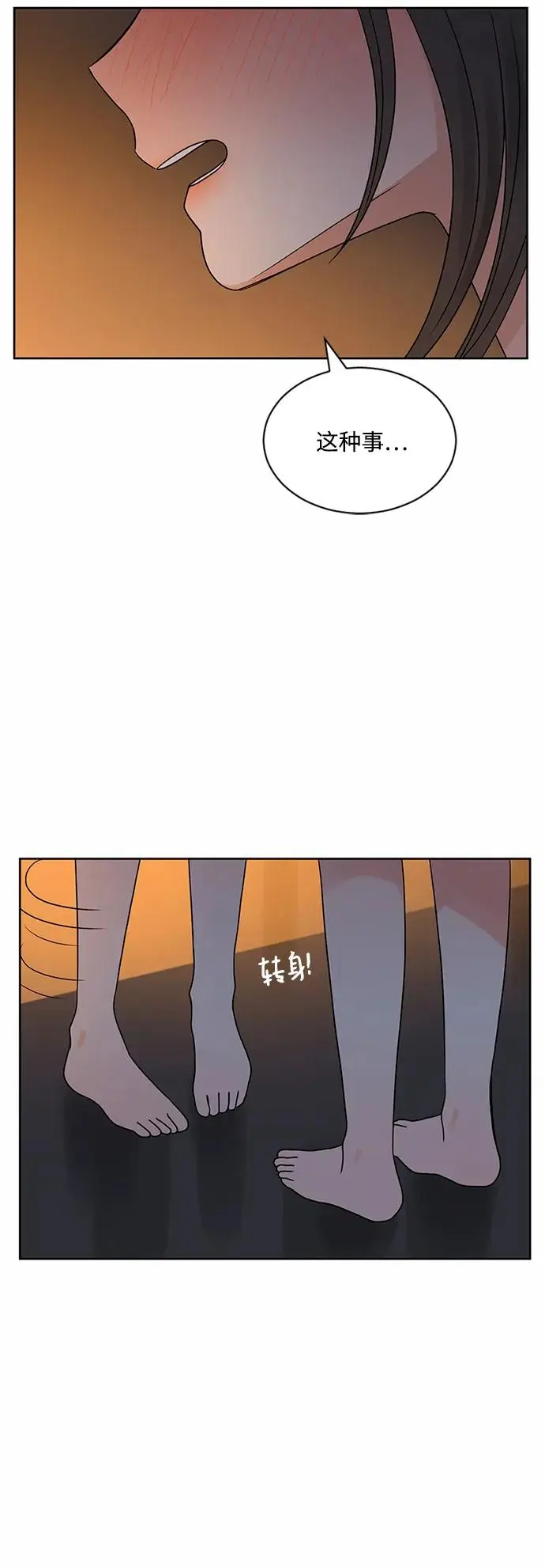 第57话 第33页