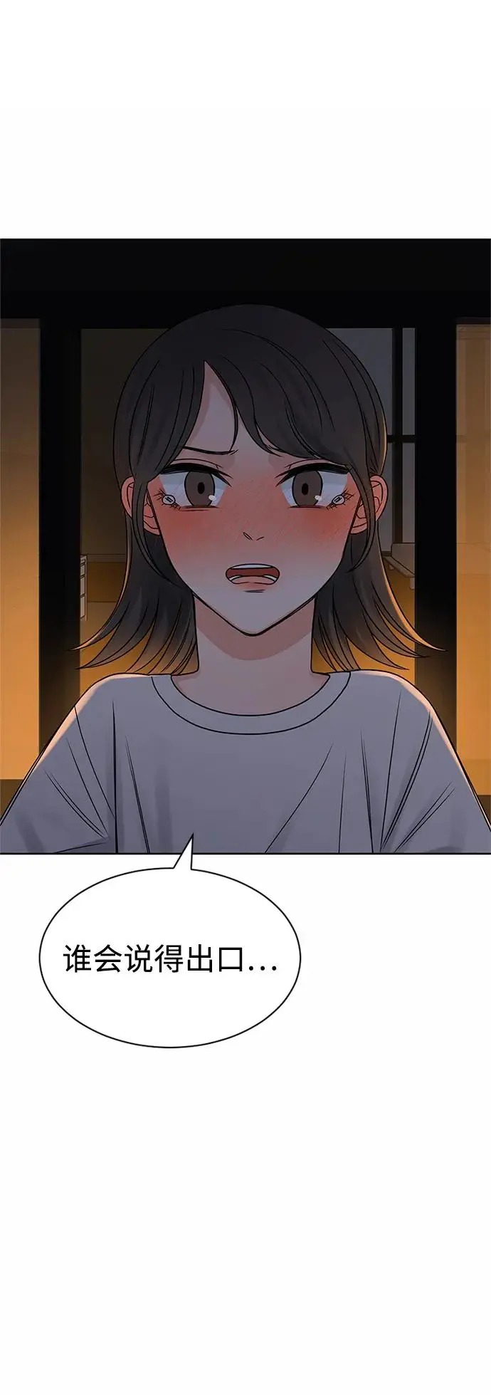 第57话 第34页