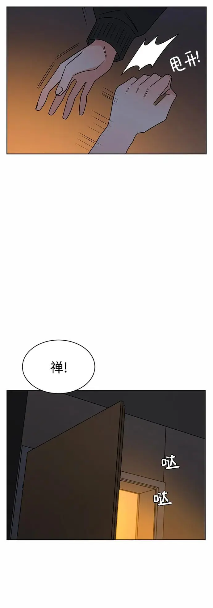 第57话 第35页