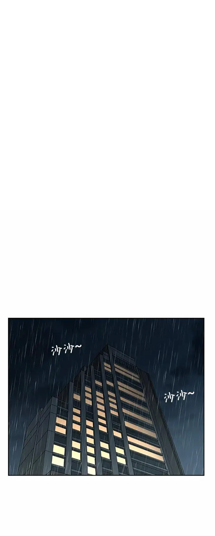 第57话 第39页
