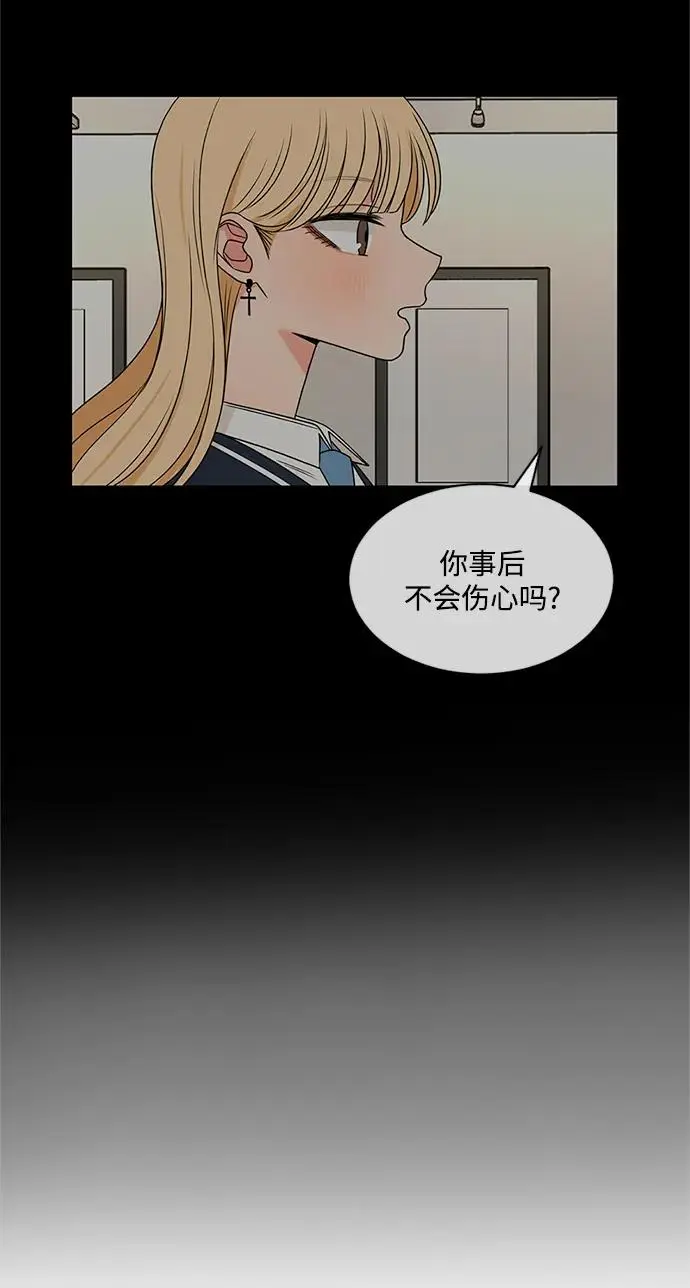第57话 第47页