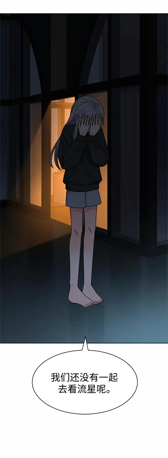 第57话 第51页