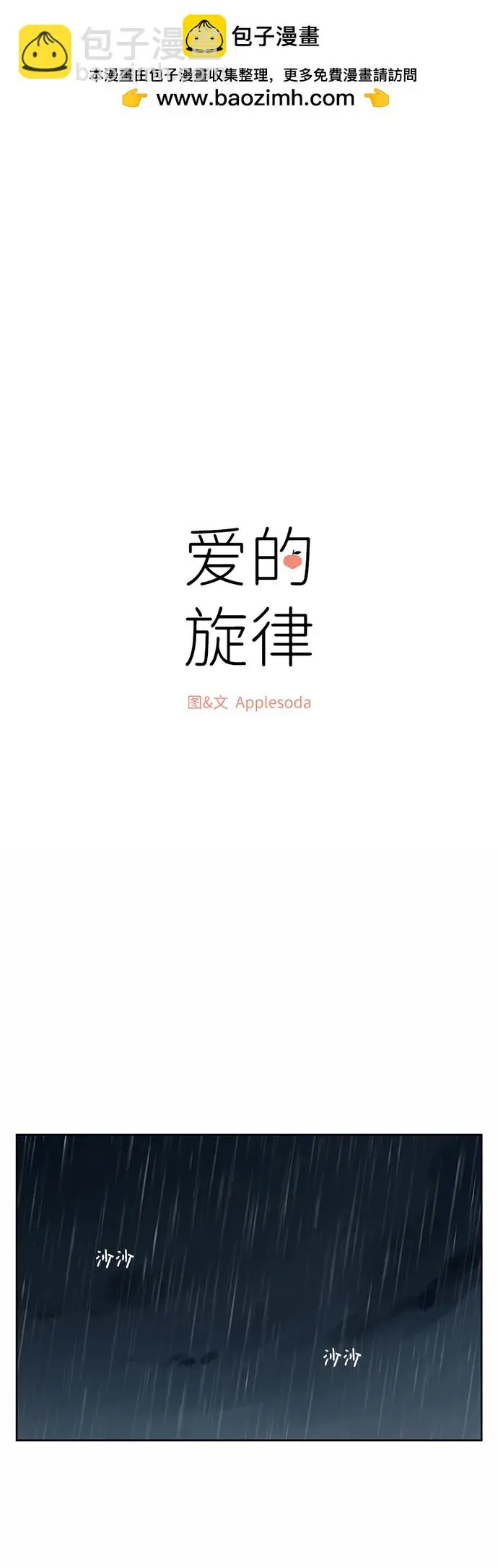 第56话 第2页