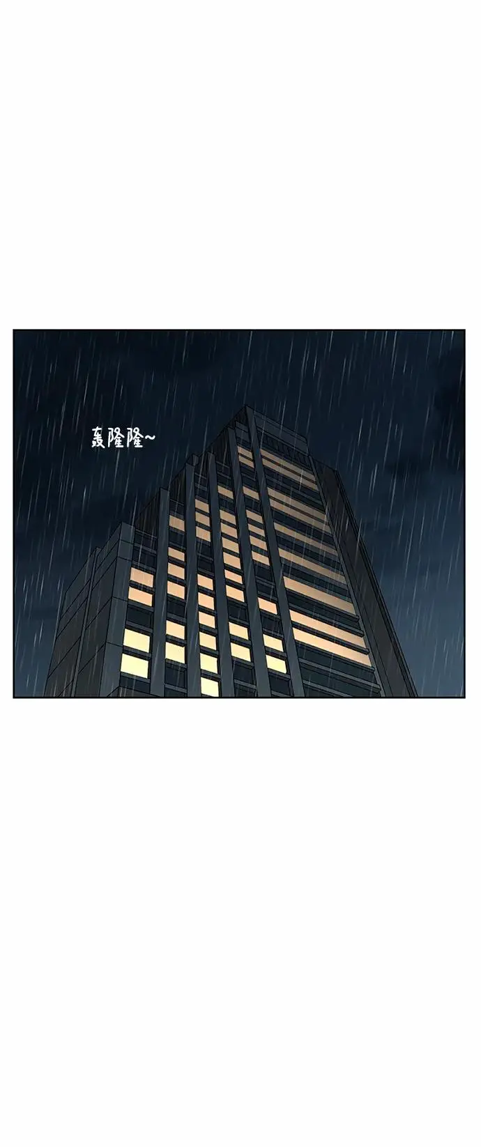 第56话 第3页