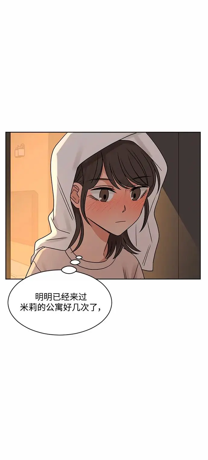 第56话 第5页
