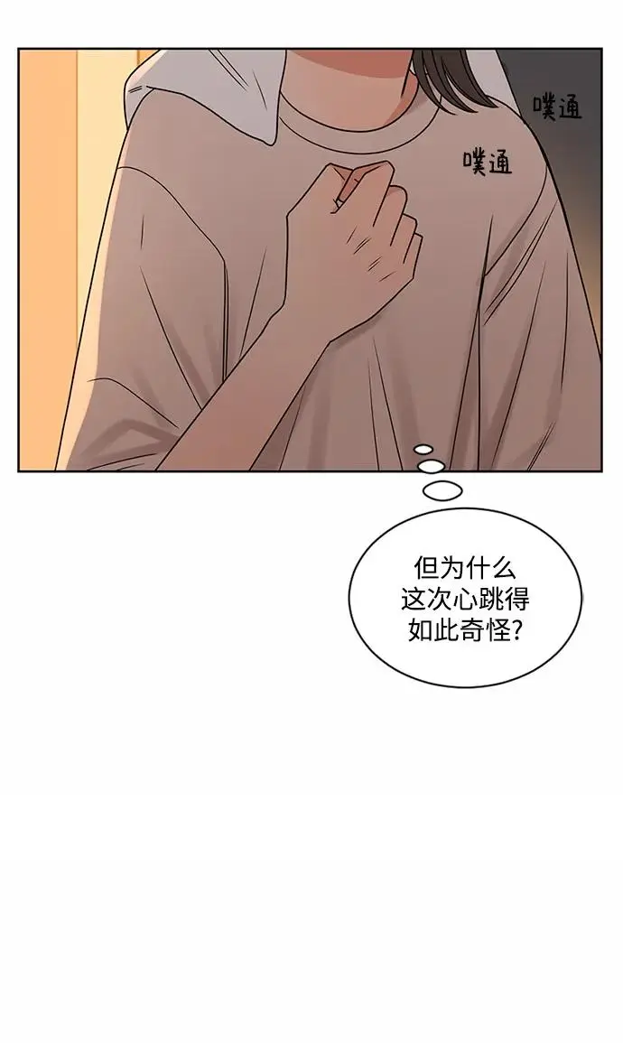 第56话 第6页