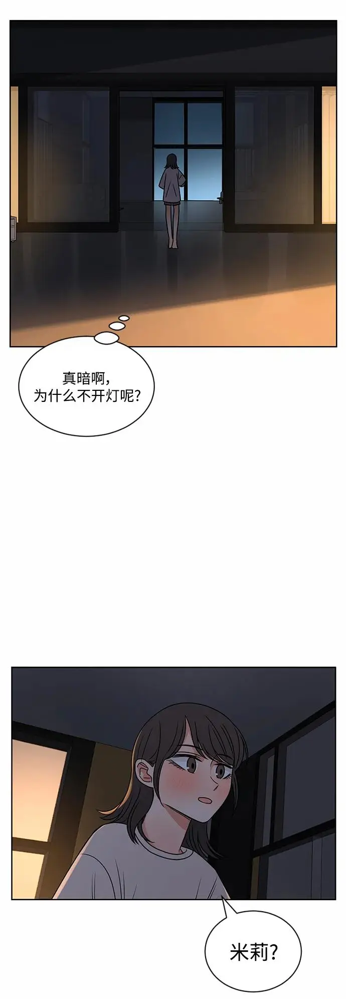 第56话 第7页