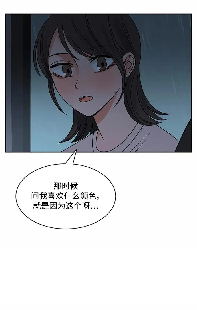 第56话 第15页