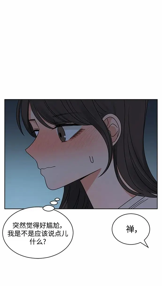 第56话 第17页