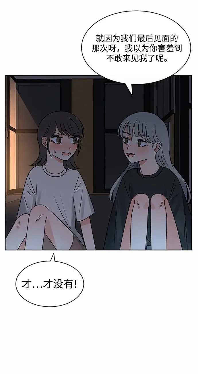 第56话 第20页
