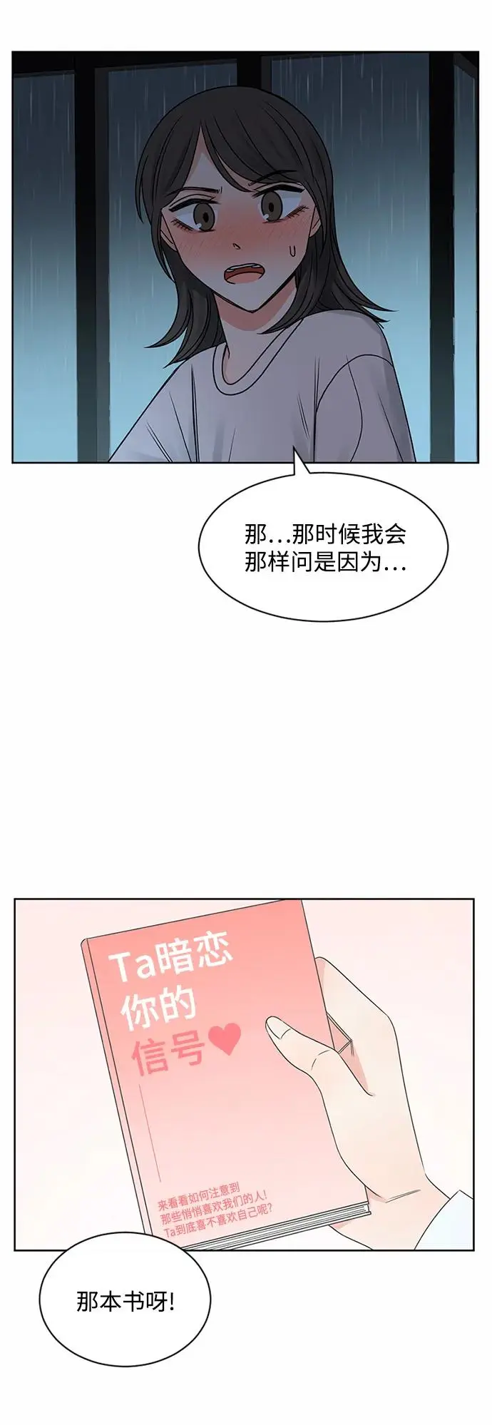 第56话 第21页