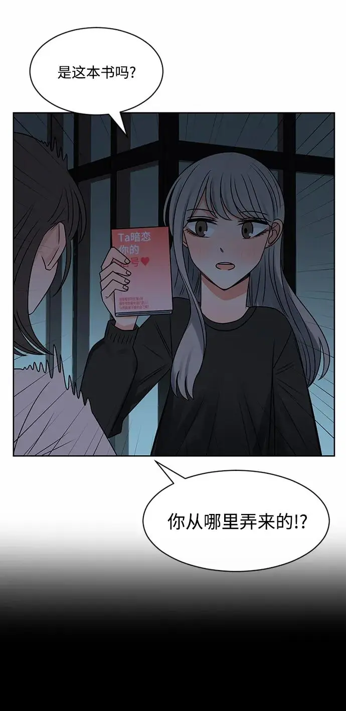 第56话 第23页