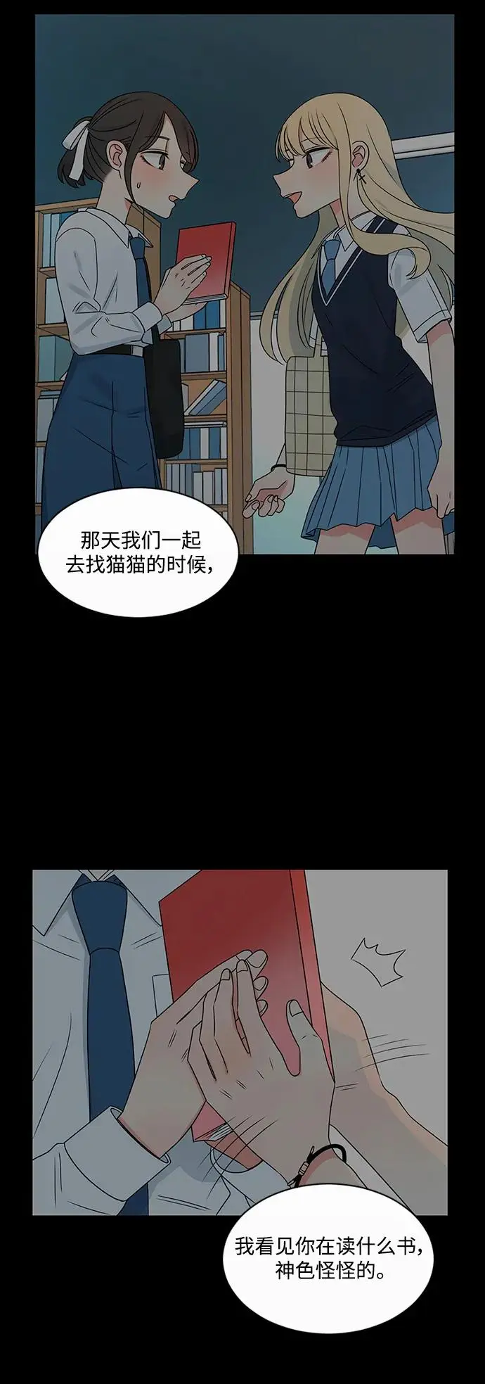 第56话 第24页