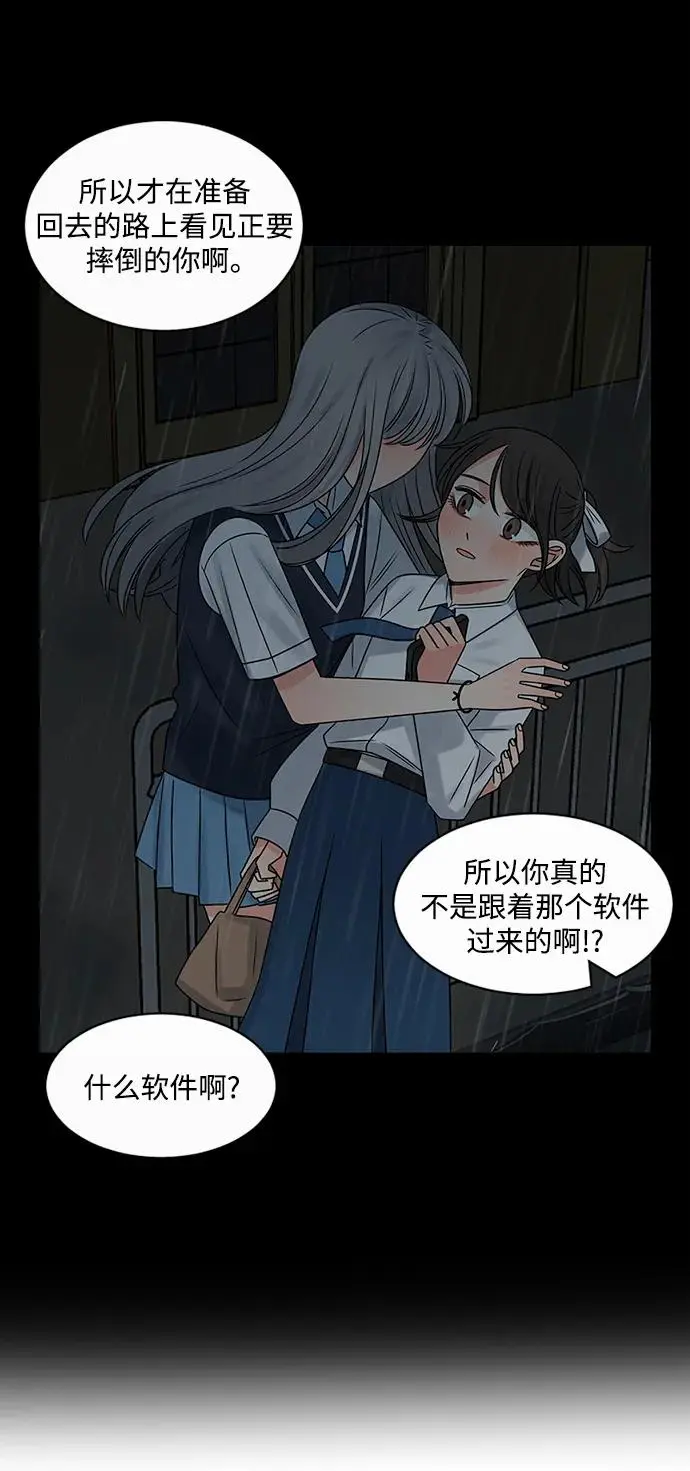 第56话 第26页