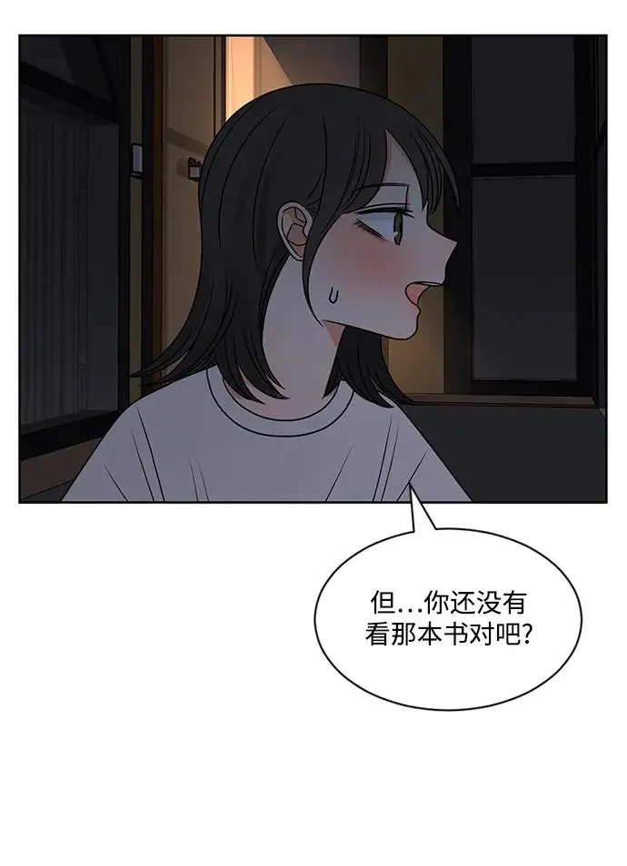 第56话 第27页
