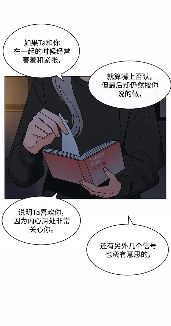 第56话 第32页