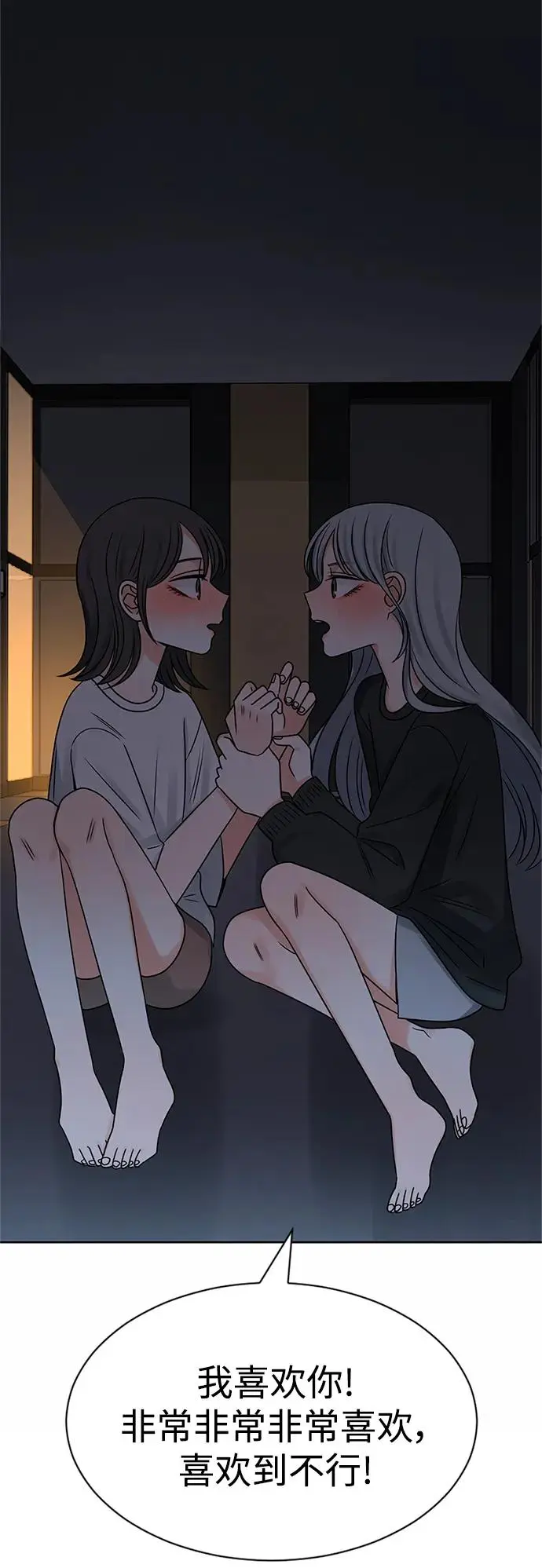 第56话 第39页