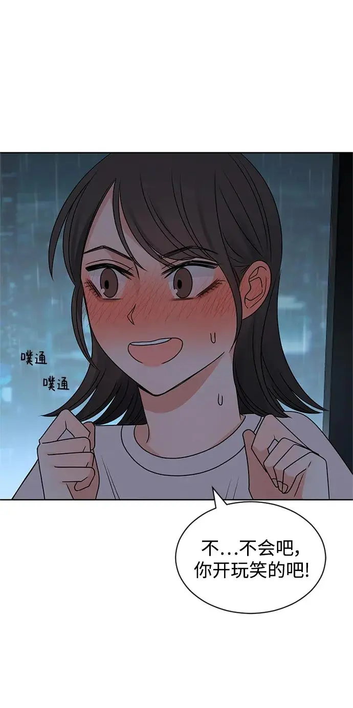 第56话 第42页