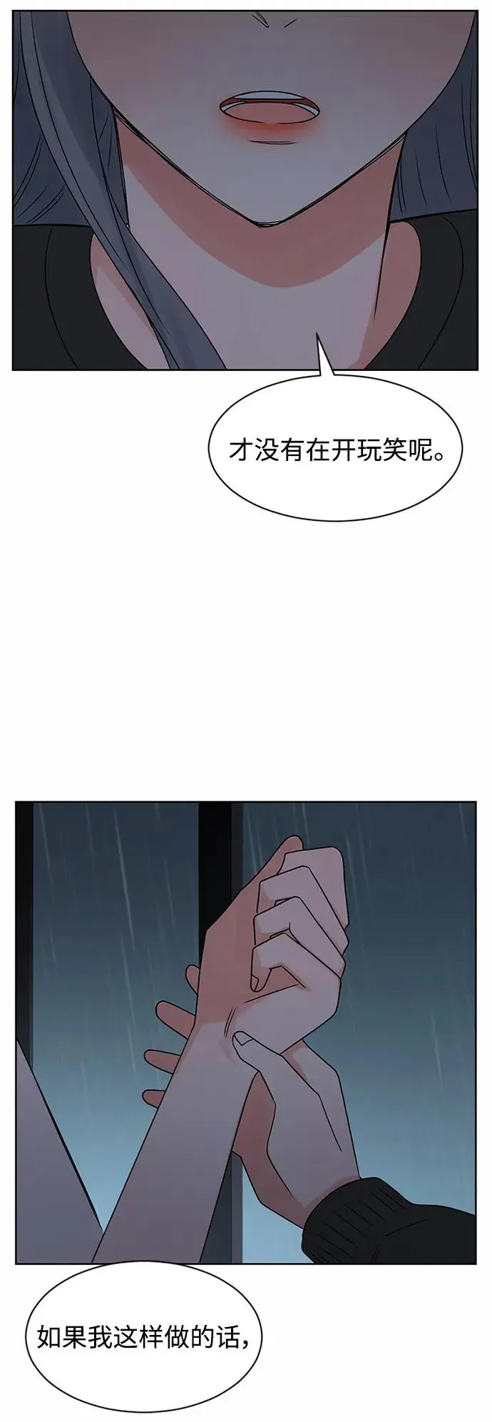 第56话 第45页