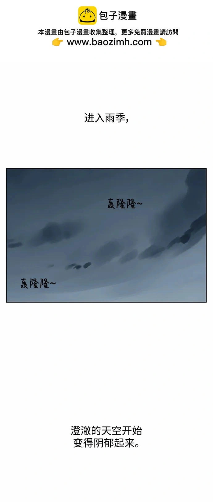 第55话 第2页