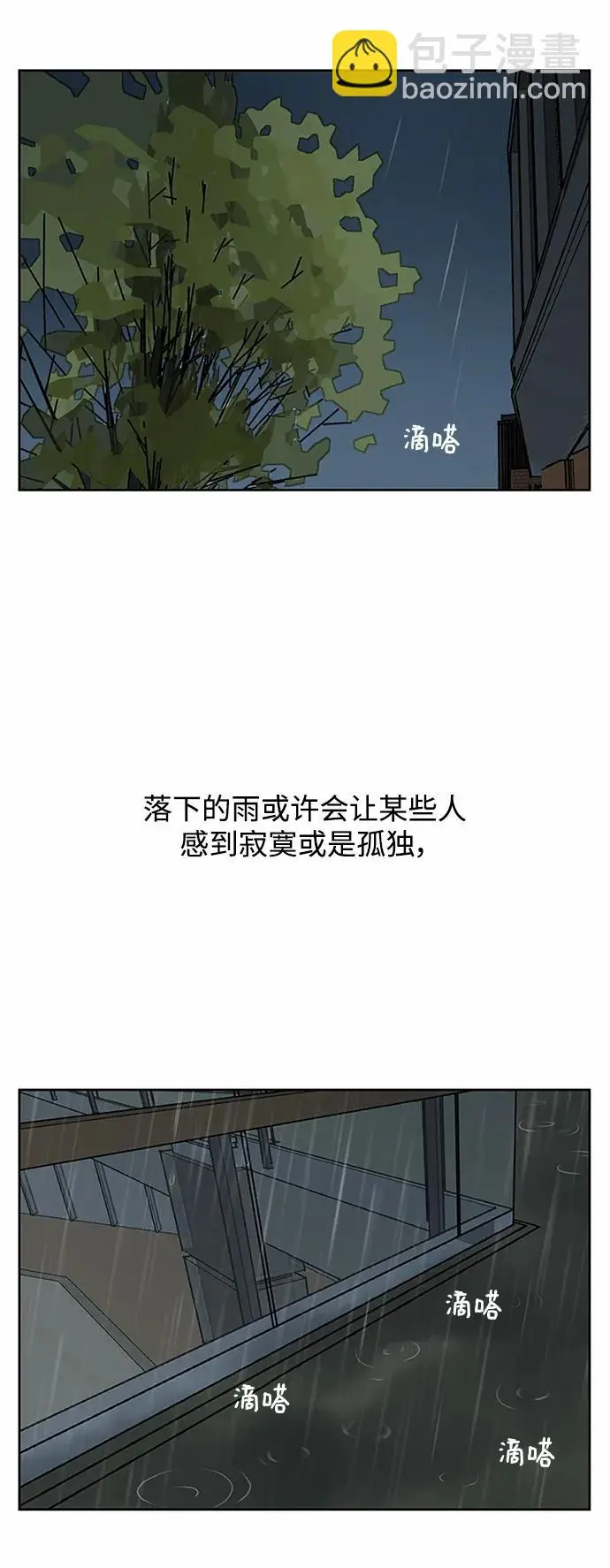 第55话 第3页