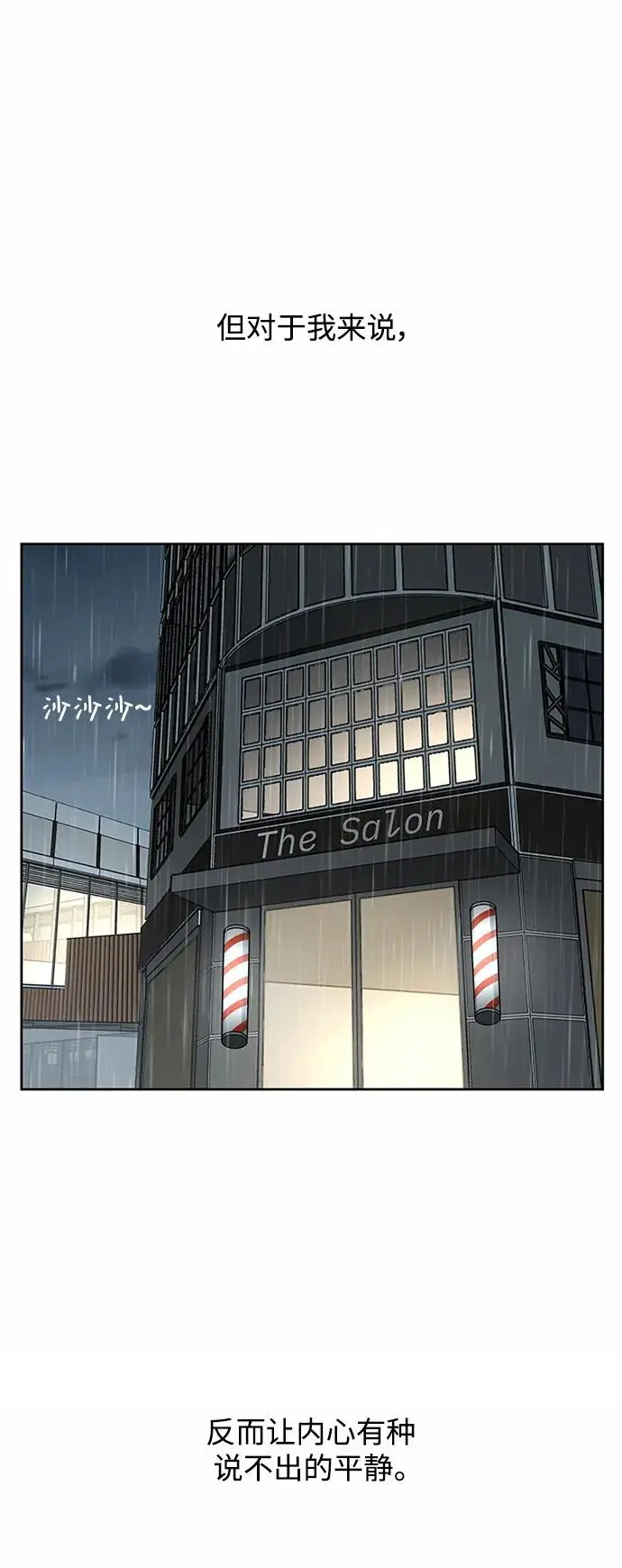 第55话 第4页